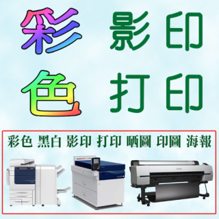 一张 A4 彩色打印为什么有的 1 元，有的 5 元？