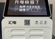 闪舞图文新增共享充电宝服务